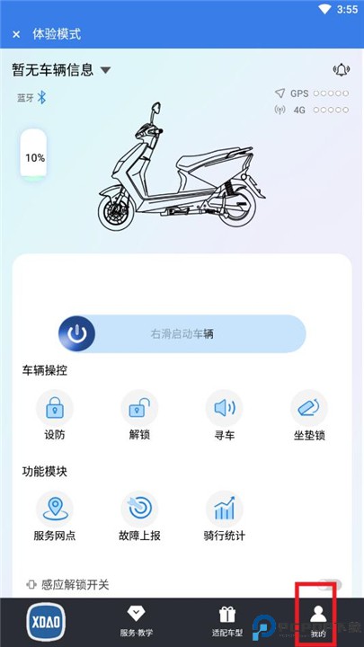 小刀智能出行
