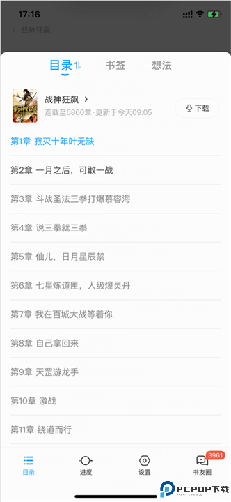 QQ阅读