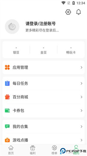 百分百游戏盒子