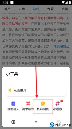 ad浏览器
