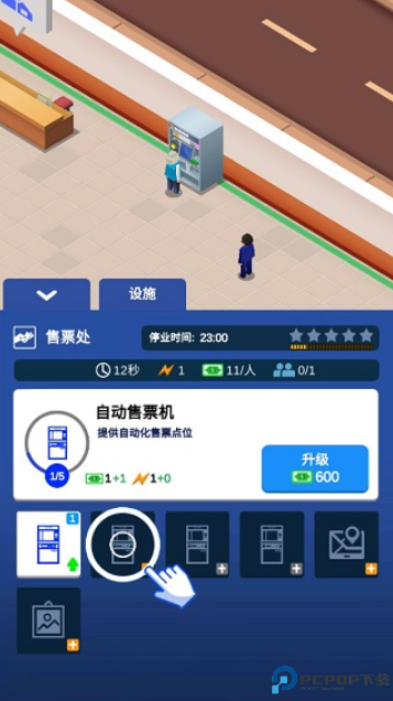 疯狂地铁站