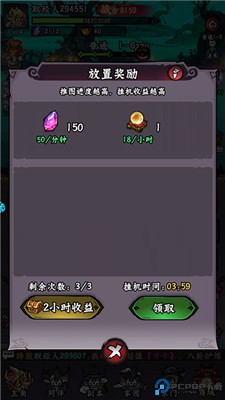冒险之旅手游
