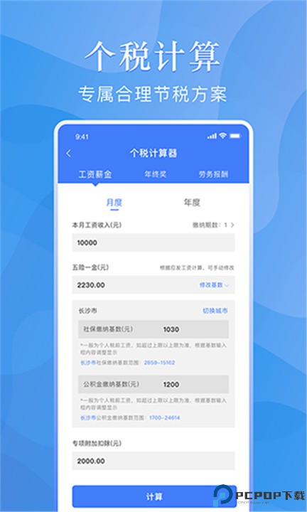 小谷购房贷款计算器