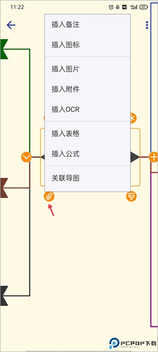 简约思维安卓版