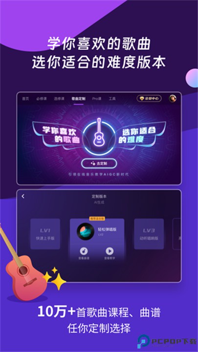 ai音乐学院app