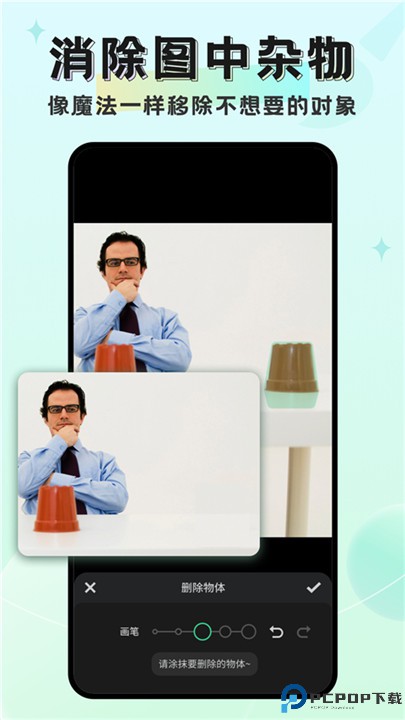 马赛克去除工具手机