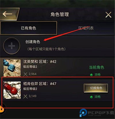 小小蚁国手游