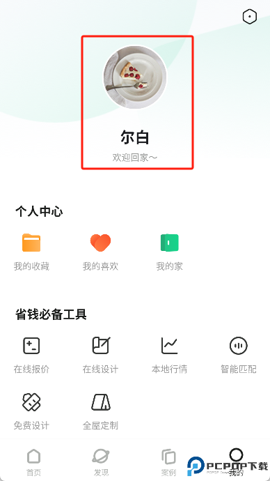 装修图库手机