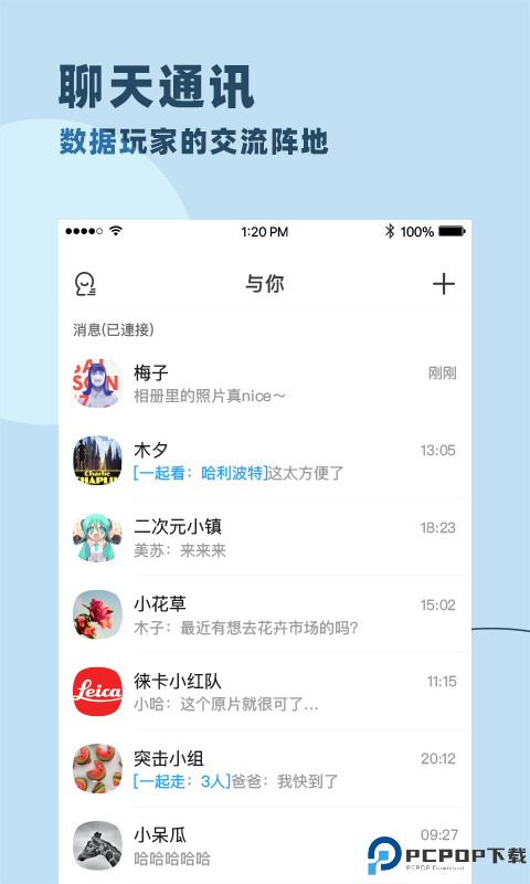 与你app