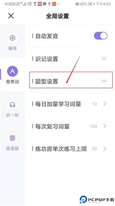 万词王app