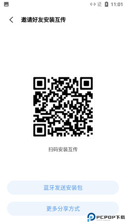 小米互传最新版