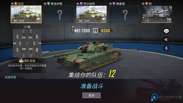 烈火坦克手机版