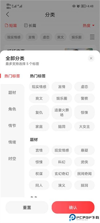 盐言故事app