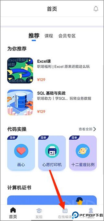 扇贝编程