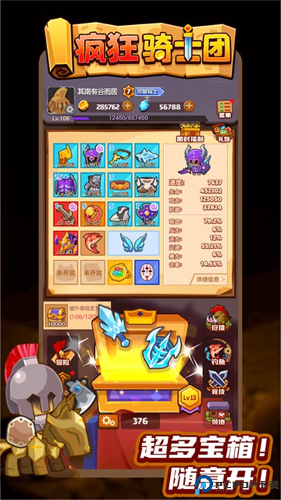 疯狂骑士团手游