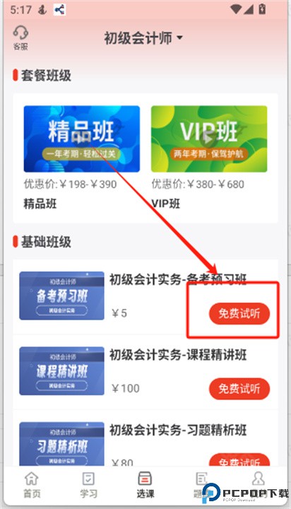 莽过教育
