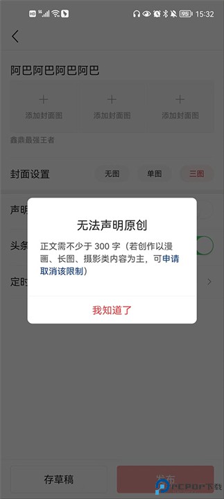 今日头条