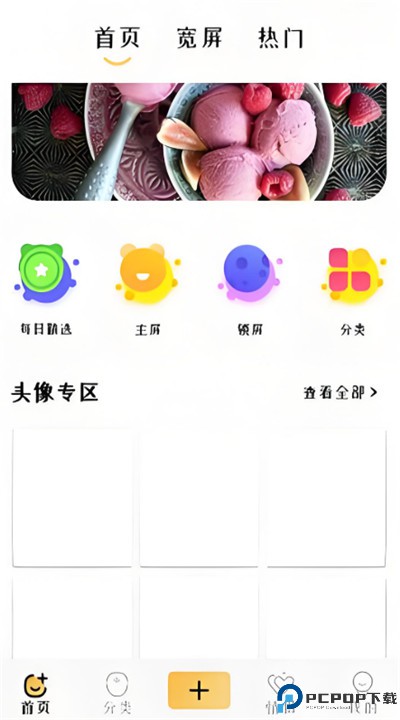 魔秀壁纸安卓版