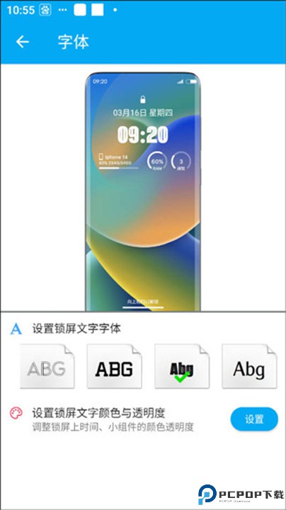 灵动锁屏软件