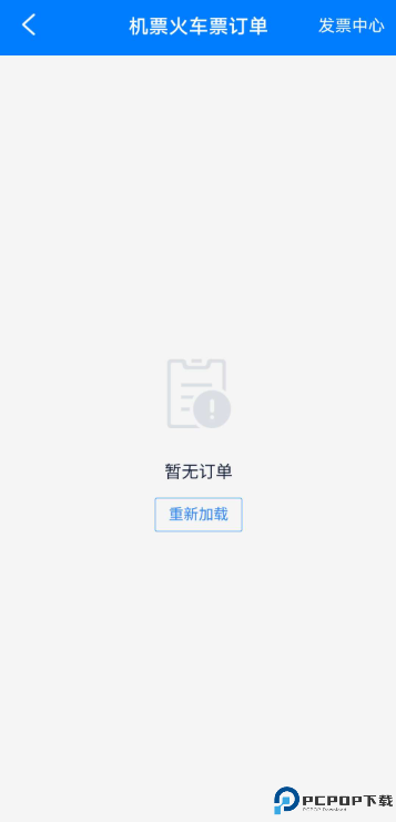 飞常准