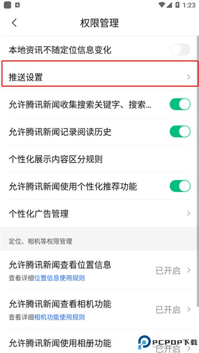 腾讯新闻