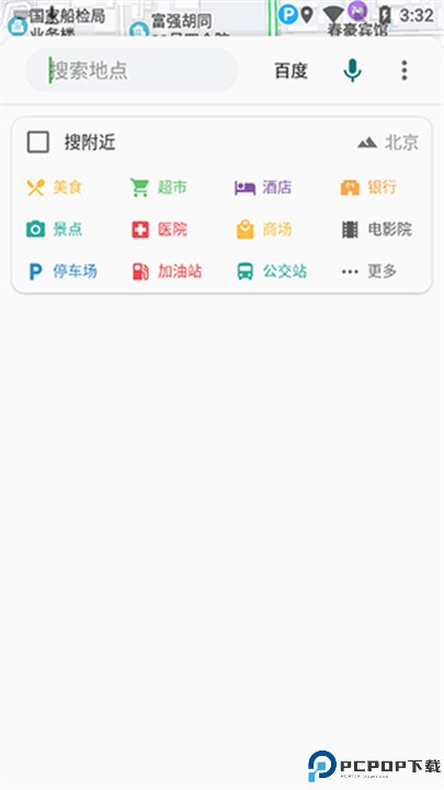 白马地图app