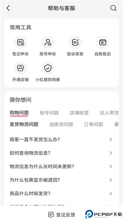 小红书手机版