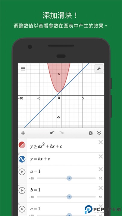 Desmos图形计算器