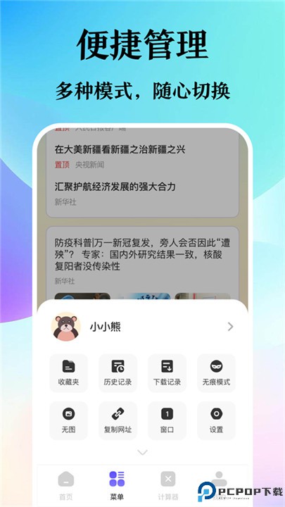 迷你浏览器手机版