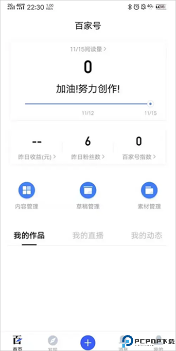 百家号最新版