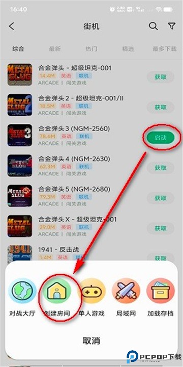 小马模拟器最新版