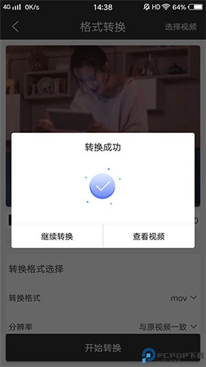 迅捷视频转换器
