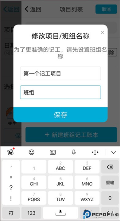吉工家app