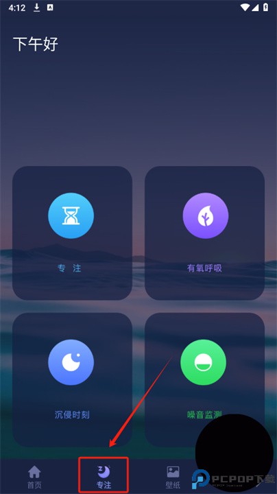 睡眠小屋软件