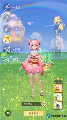 醉江山3d手游