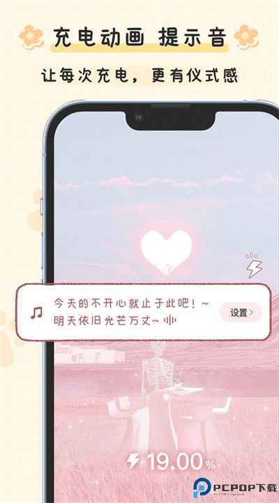 布丁锁屏app