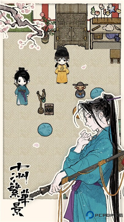 十洲繁华景手机版