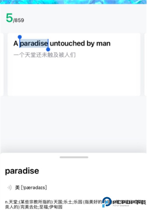 粽子英语app