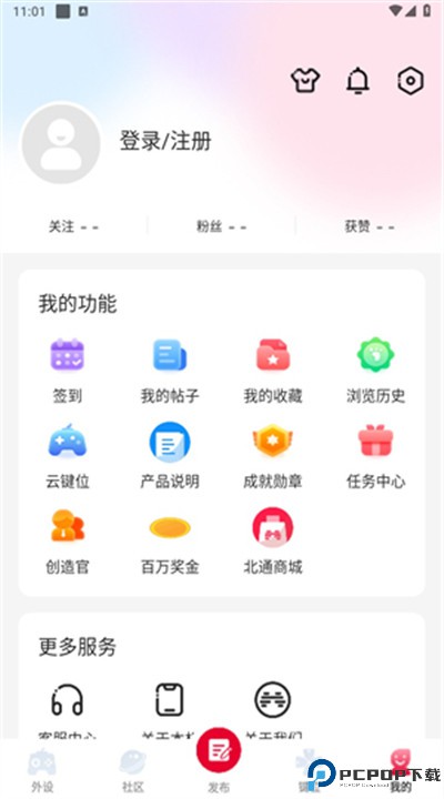 北通游戏厅安卓