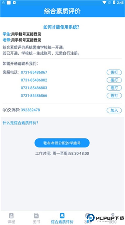 贝壳网教育软件
