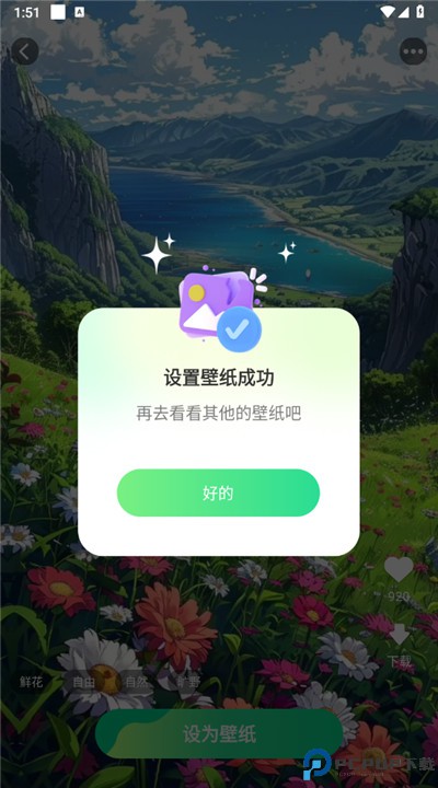 图境无限壁纸软件