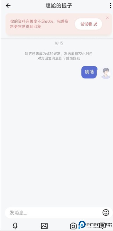 奶盖交友软件