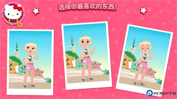 凯蒂猫时尚之星手游