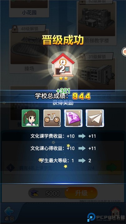 全民学霸