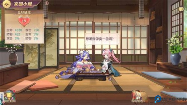 三国志幻想大陆安卓版