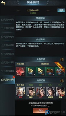七雄争霸手游