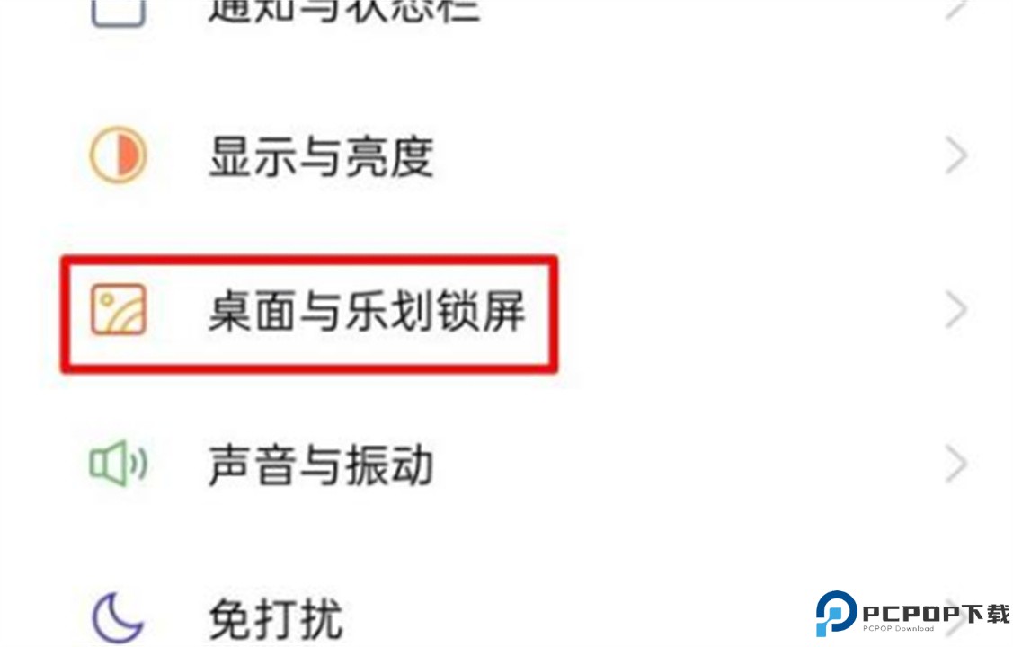乐划锁屏