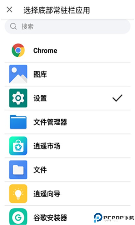 老人桌面安卓版