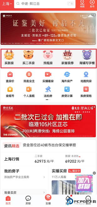 房天下