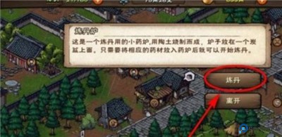 这就是江湖手游